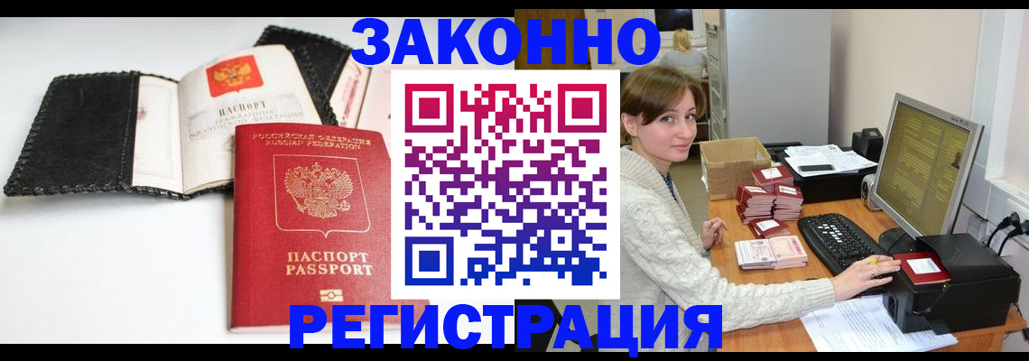 временная регистрация для школы в Камбарке