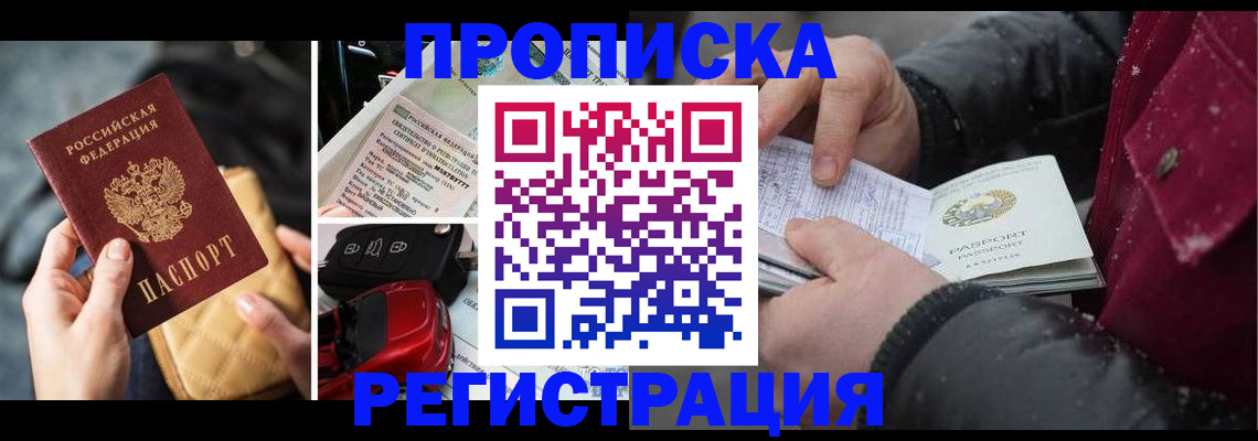 миграционный учет в Камбарке