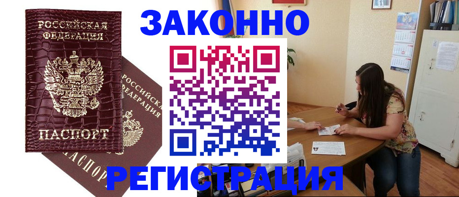 миграционный учет в Камбарке