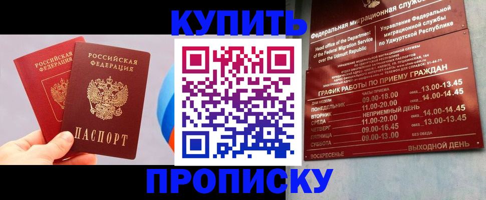 временная регистрация для школы в Камбарке