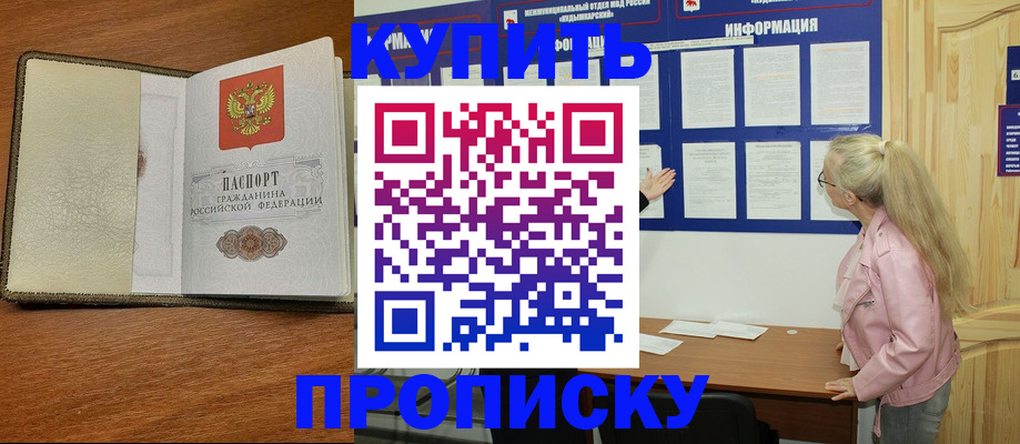 временная регистрация недорого в Камбарке