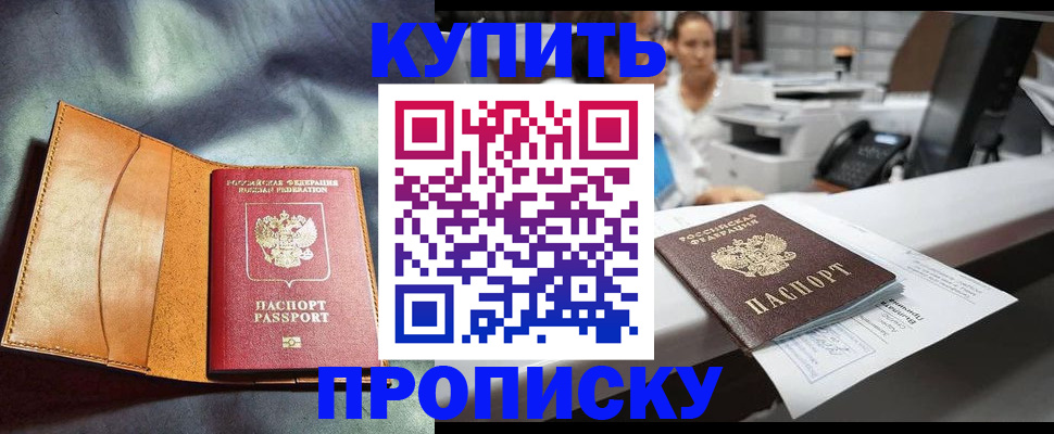 временная регистрация для школы в Камбарке