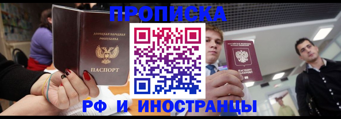 прописка для школы в Камбарке