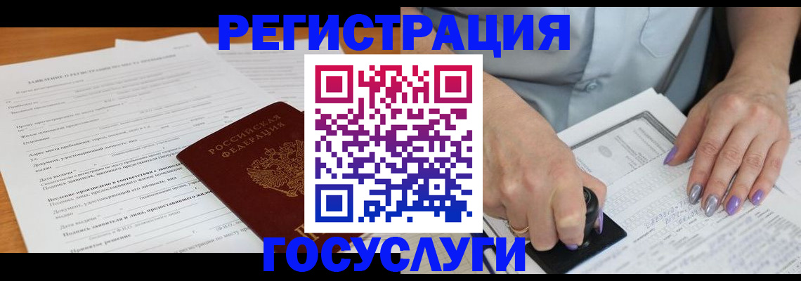 временная регистрация адрес в Камбарке