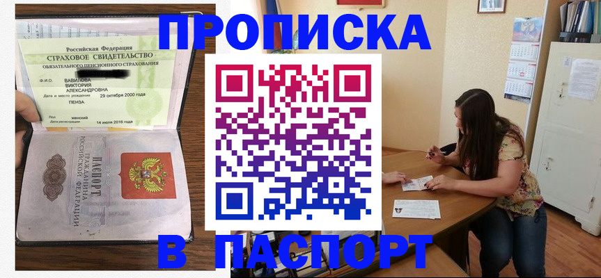 пропишу в квартире в Камбарке